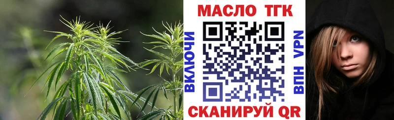 Дистиллят ТГК THC oil  Малоархангельск 